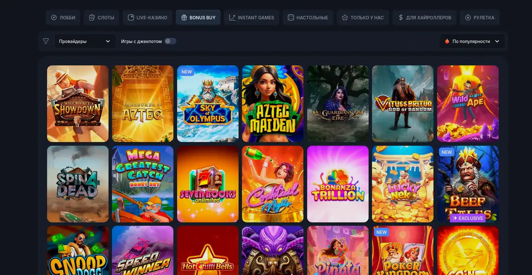 Слоты Beton casino с джекпотами